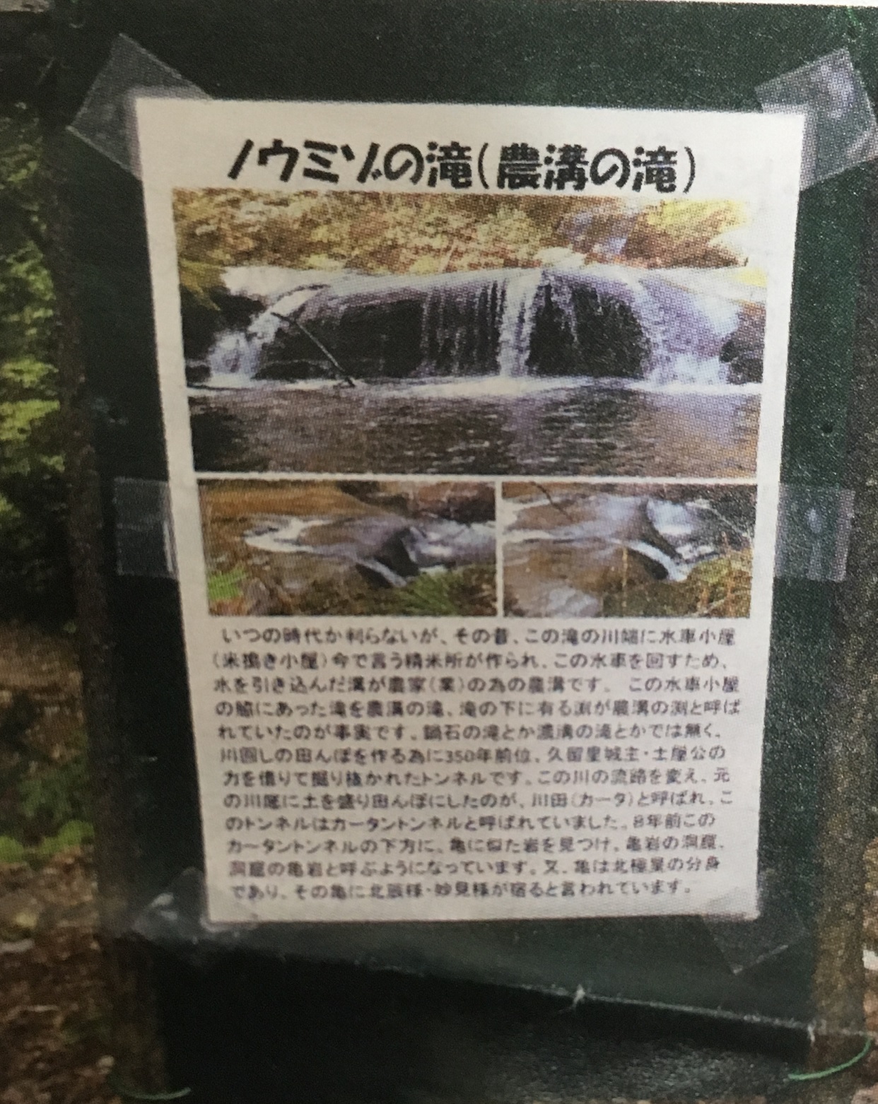 濃溝の滝